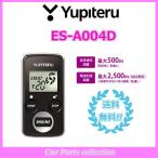 YUPITERU ユピテル エンジンスターター ES-A004D(アンサーバックタイプ)