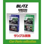 フーガ PNY50/GY50(H19.12-H21.11) ブリッツ(BLITZ