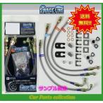 ランドクルーザー URJ202W/UZJ200W 4WD スウェッジラインブレーキホース クリアホース/ステンレスエンド SW4076N