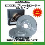 BMW F31(330i Touring) 3A20/8A20(12/09〜19/10) ディクセルブレーキローター 前後セット SDタイプ 1214741/1258528(要詳細確認)