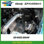 ジムニー 3BA-JB64W (18/07〜) R06A SZ-S020 トラストGreddy エアクリーナー エアインクスキット 12590620