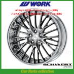 20インチ 9.5J フルリバース DEEP RIM Odisk ワーク(WORK) シュヴァート(SCHWERT) SG2 (1本)