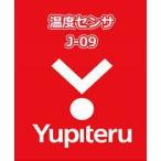 ショッピングユピテル YUPITERU ユピテル エンジンスターター 温度センサ J-09