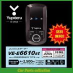 YUPITERU ユピテル エンジンスターター VE-E6610st(アンサーバックタイプ)