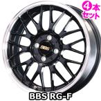 (4本価格) 16インチ 7.0J 4/100 BBS RG-F (BBD) ホイール 4本セット