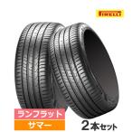 245/50R19 2022年製 PIRELLI ピレリ Cinturato P7☆RFT BMW承認 245/50