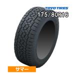 (在庫有/わずか)(1本価格) 175/80R16 91S トーヨー オープンカントリー A/T III ブラックレター 16インチ サマータイヤ 1本