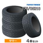 (在庫有/わずか)(4本価格) 175/80R16 91S トーヨー オープンカントリー A/T III ブラックレター 16インチ サマータイヤ 4本セット