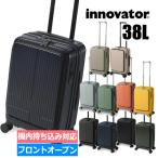 ショッピング旅行バッグ クーポン有(在庫有/即納) 機内持込対応 38L イノベーター スーツケース innovator inv50 フロントオープン 小型 軽量 ビジネス 出張  修学旅行 遠征