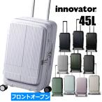 ショッピングmiddle クーポン有(在庫有/即納) 45L イノベーター スーツケース innovator INV550DOR フロントオープン 軽量 ビジネス 出張  修学旅行 遠征