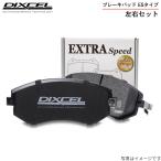 ディクセル ブレーキパッド ポルシェ ケイマン987 98720 フロント左右セット ESタイプ DIXCEL ブレーキパット 1511411 フロントのみ