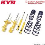 ショックアブソーバー&スプリングキット フリード GB3 ホンダ カヤバ ローファースポーツ 1台分 KYB サスペンション LKIT-GB3