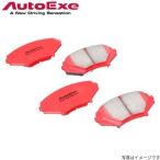 オートエグゼ ブレーキパッド CX-30 D