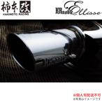 マフラー 柿本改 アルトラパン DBA-HE22S スズキ KRノーブルエリッセ ブラックダイヤ カキモト 柿本レーシング S52325C