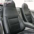 ショッピングシートカバー シュピーゲル シートカバー ホンダ ビート PP1 フロント用 Spiegel YS0301-90001 送料無料