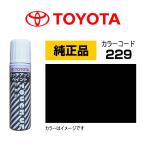 TOYOTA �g���^���� �^�b�`�A�b�v�y�C���g 0886B-00229 �J���[ 229 �j���[�g�����u���b�N �^�b�`�y��/�^�b�`�y�� 15ml �Ԃ̏� ��� �����ԕ�C �L�Y���� DIY
