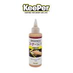 KeePer技研 キーパー技研 ガラスウロココーナーリムーバー140ml フロントガラス水垢・ウロコはがし 手磨き用