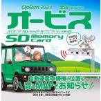 carrozzeria カロッツェリア CNAD-OP25SD「オービスSD」 ナビバージョンアップ パイオニア