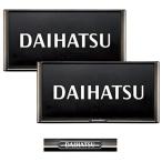  Daihatsu оригинальный 08400-K2281 premium рамка для номера темный черный металлизированный 2 шт. комплект DAIHATSU оригинальный 