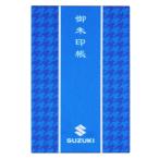 SUZUKI Suzuki коллекция 99000-79NM0-355.. печать .