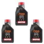 MOTUL モチュール 7100 4T 20W50 1L×3本 112928 100%化学合成 20W-50