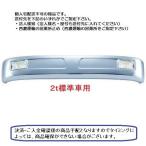 JET 510558 メッキバンパー クルージングタイプバンパー 2t標準車用270H ジェットイノウエ トラック用品 個人宅配送不可