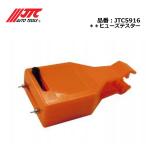 JTC5916 ヒューズテスター メーカー直送
