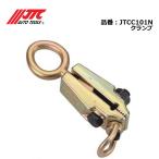 JTCC101N クランプ メーカー直送