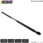 LARGUS ラルグス 調整式リアピラーバー ホンダ ステップワゴン RP1 2WD バー長さ:1,090mm