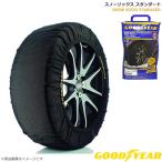 ショッピングタイヤチェーン GOODYEAR グッドイヤー スノーソックス 布製タイヤチェーン 225/50R18用 スタンダードタイプ Lサイズ スノーチェーン チェーン規制対応