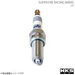 HKS SUPER FIRE RACING M40XL 1本 キャスト LA