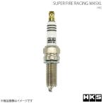 HKS SUPER FIRE RACING M45XL 1本 キャスト LA