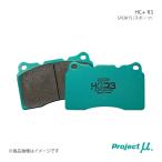 Project μ プロジェクト・ミュー ブレ