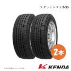 KENDA ケンダ スタッドレスタイヤ 195/65R15 91Q 2本 ICETEC NEO KR36 2025年製 195 65 15