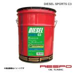 ショッピングレスポ RESPO レスポ 5w-40 20L 1本 エンジンオイル DIESEL SPORTS C3 C3 Grade 欧州クリーンディーゼル車 REO-20LDC
