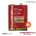 ショッピングレスポ RESPO レスポ 5w-40 4L 1本 エンジンオイル V-TYPE 全合成油 高回転型自然吸気エンジン車用 REO-4LVTN