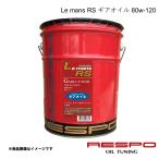 RESPO レスポ 80w-120 20L 1本 ギアオイル Le mans RS 全合成 機械式L.S.D.一体式MT対応ギアオイル RMD-20LMRS