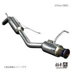 柿本 カキモト GTbox 06&S アルトラパン DBA-HE22S 2010/8〜2015/6 S44325