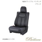 Bellezza/ベレッツァ シートカバー ハイエースワゴン TRH214 / TRH219 2007/8-2012/5 NEWプレミアム PVC パンチング ブラック T243