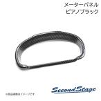 SecondStage/セカンドステージ メーターパネル トヨタ/TOYOTA ハリアー ZSU60/AVU65系 ピアノブラック T341