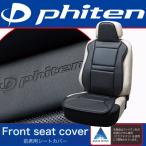 シートカバー カーシート クッション 軽自動車 普通車 前席 フロント 座席 運転席 助手席 汎用 1枚 ファイテン レザー ダブルクッション ブラック 黒 4051-91BK