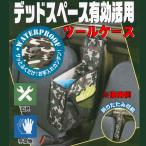防水 収納 ツール ケース ボックス Sサイズ 軽トラック 汎用 オススメ 迷彩柄 迷彩模様 グリーン 緑色 ボンフォーム 6668-01GN