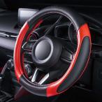 ハンドルカバー ステアリングカバー 軽自動車 Sサイズ スピードシェイプ 高級感 ラグジュアリー スタイル ブラック レッド 黒 赤 6792-01RE