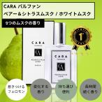 CARA 香水 メンズ 50mL パルファム ペ