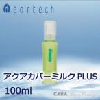 ディアテック　アクアカバー　ミルク　ＰＬＵＳ　100ｍｌ