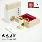 出世口琴 昭和楽器製造 ミニハーモニカ 徳川家 三つ葉葵 ハーモニカ 金陀美具足 金色 家康 浜松 引馬 父の日 母の日 プレゼント
