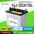 ヤンマー 発電機 適合バッテリー HJ-30A19L ボルトナット端子 GSユアサ（互換バッテリー：26A19L・28A19L・30A19L）