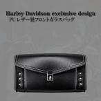 Harley Davidson PU кожа производства переднее стекло сумка сумка для инструментов мотоцикл сумка универсальный Harley Davidson CA314