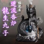  дракон сырой 9 . дракон Dragon обратный . курильница .... река . China интерьер керамика фэн-шуй орнамент украшение ароматическая палочка предметы для домашнего буддийского алтаря . установить CA430
