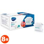 ブリタ フィルターカートリッジ 日本正規品 マクストラ プラス 8個入り 4週間使用 KBPPCZ8 ポット型 浄水器 ミネラルウォーター 美味しい 水 MAXTRA＋ BRITA